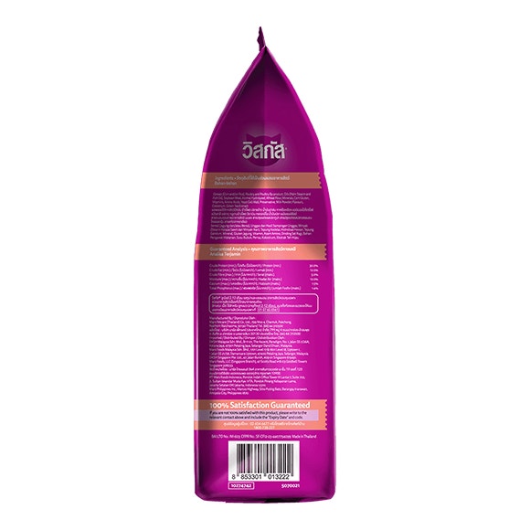 image 8853301013222-4