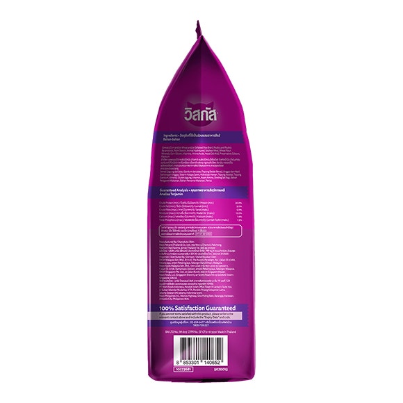 image 8853301140652-4